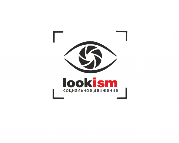 Логотип для социального движения против лукизма