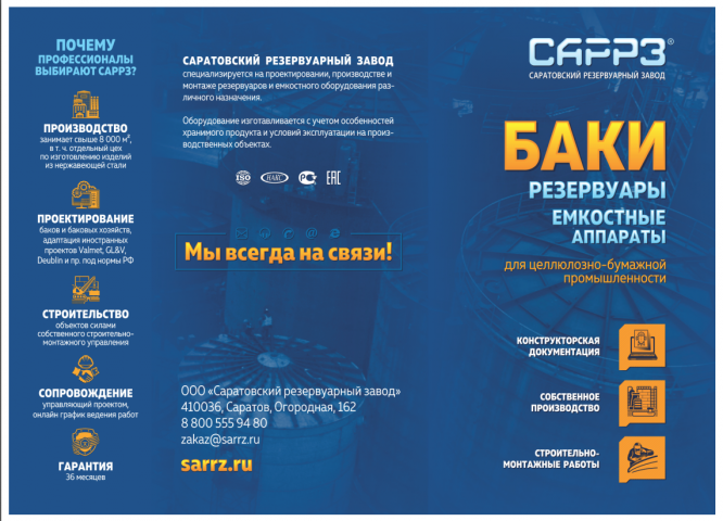 Работа 3980750