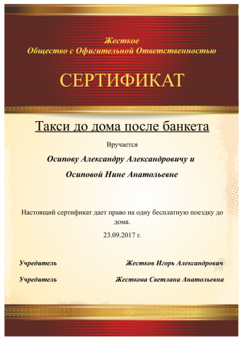 Работа 3980761