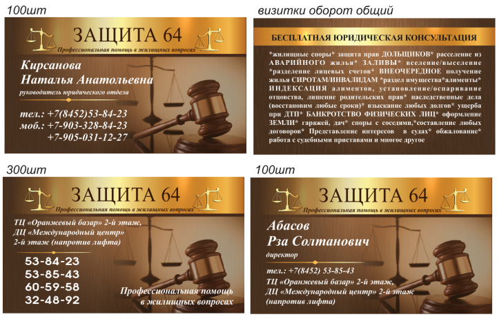 Работа 3980739