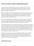 Роль костюма в твоей служебной карьере