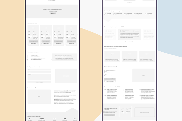 Прототип Windsor