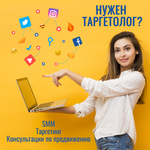 Рекламный баннер SMM