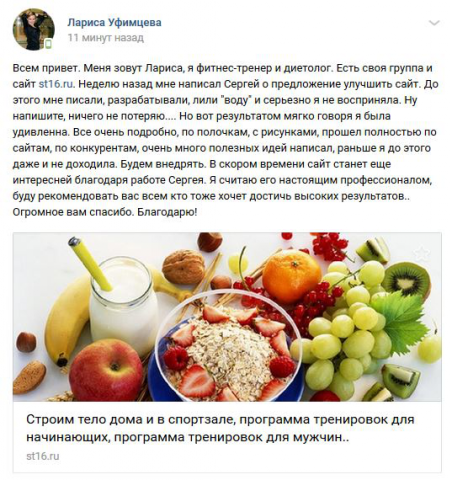 Аудит для сайта фитнес-тренера