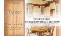 Визитка мебельного салона