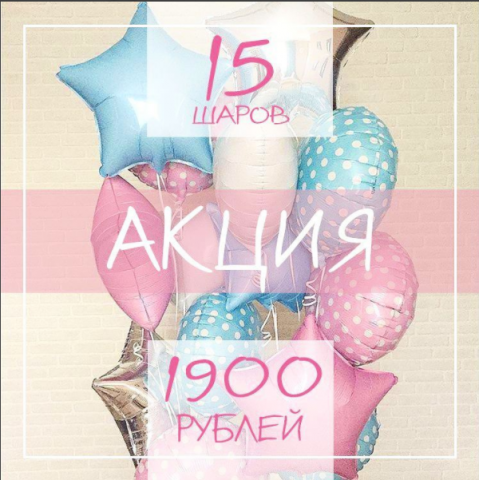Акционный пост в Инстаграм