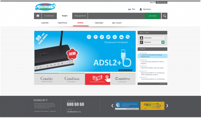 Дизайн сайта Мастеров Интернет провайдер