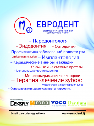 Наклейка  Зубной