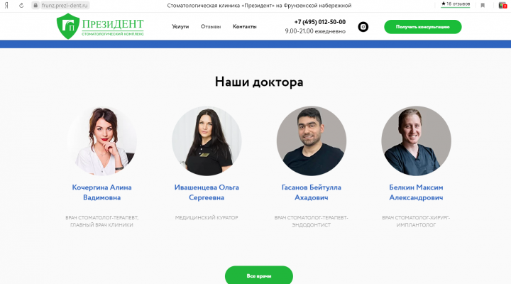 Работа 3985314