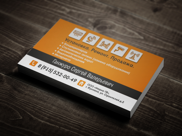 Работа 3233908