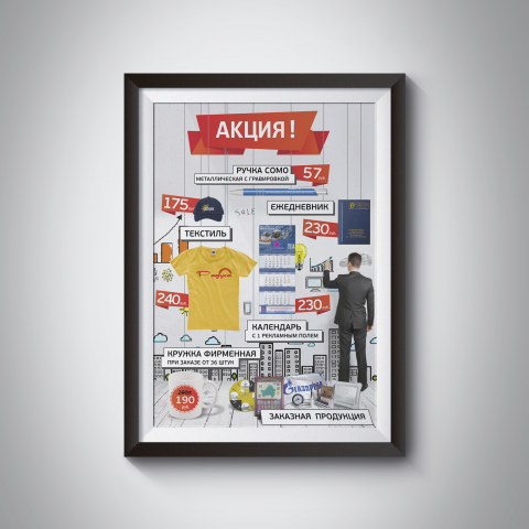 Работа 3233901