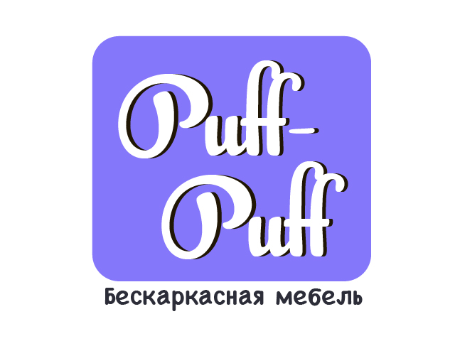 Логотип (пуфики)