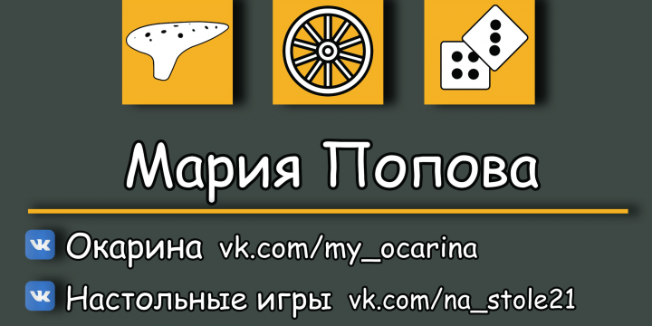 Визитка