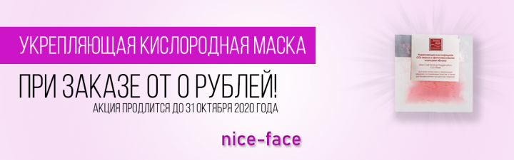 Слайд сайта косметики