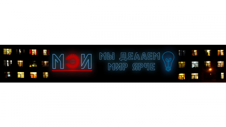 Шапка для ютуб канала МЭИ
