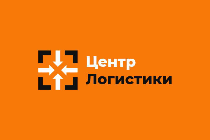 Центр Логистики | Транспортная компания