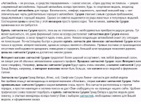 Автозапчасти