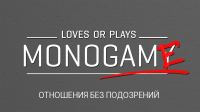 Smm и Smo для компании Monogamy