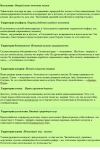 текст буклета
