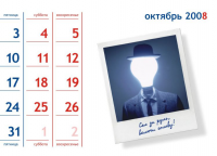 календарь. компания по продаже шин