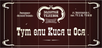 ресторан. рекламная концепция