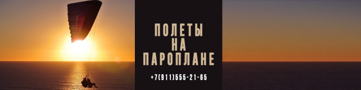 Обложка к группе в контакте "Полеты на пароплане"