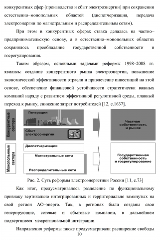 Менеджмент