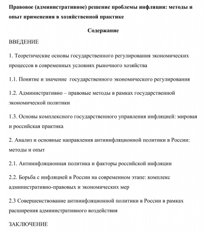 Экономика