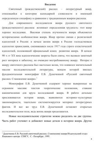 Литературоведение
