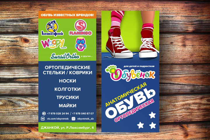 Работа 3597759