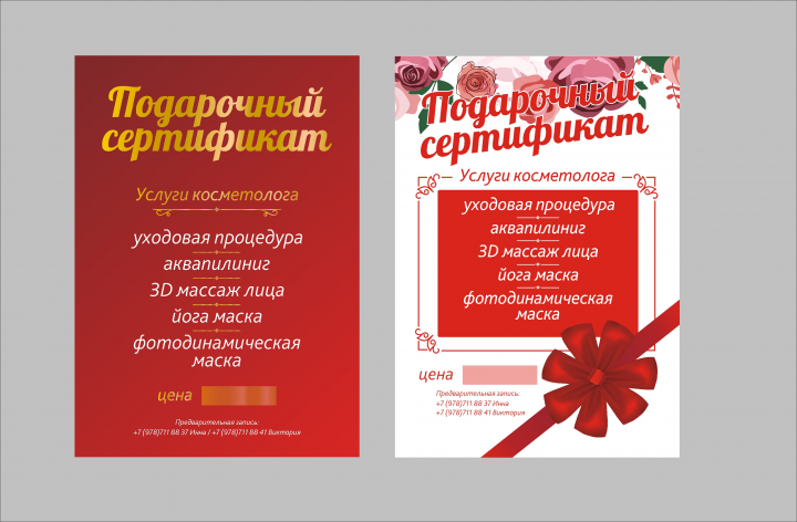 Работа 3597758