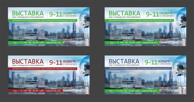Работа 3300802