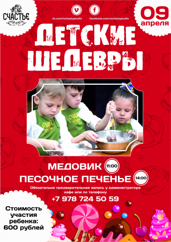 Работа 3300783