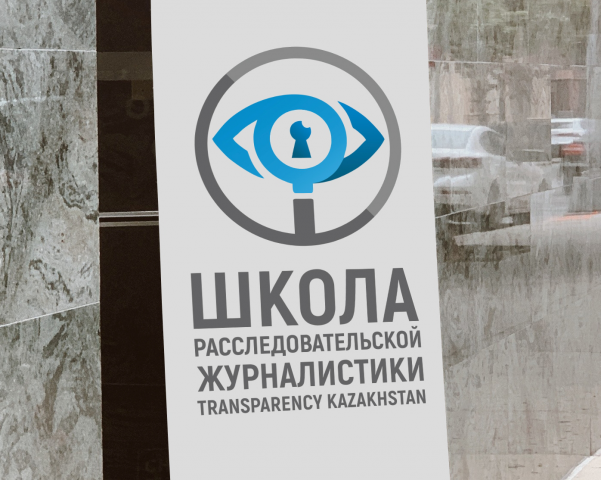 Логотип ШРЖ