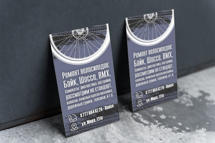 Визитка Ремонт Велосипедов