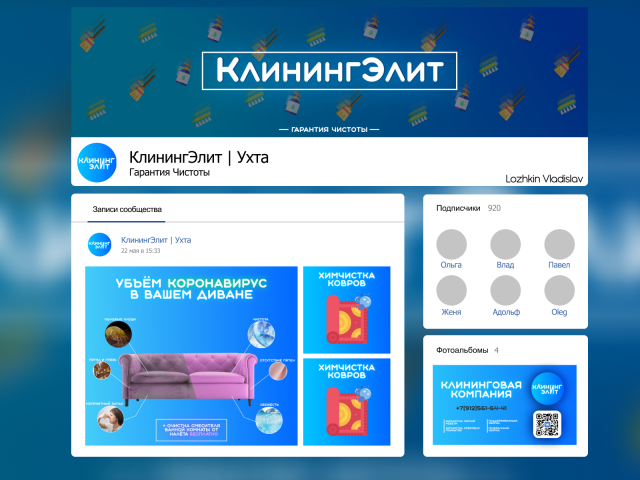 СОЦ.СЕТИ УПАКОВКА