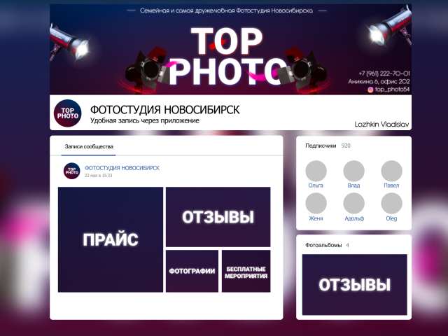 СОЦ.СЕТИ УПАКОВКА