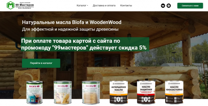 Интернет магазин для продажи красок и масел