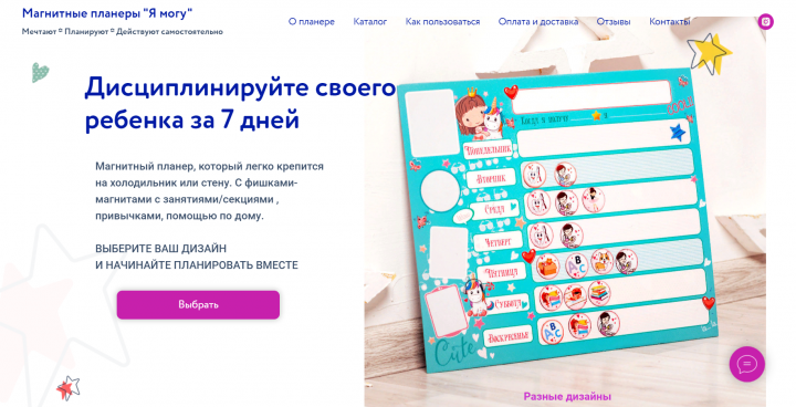 Интернет магазин по продаже детских планеров