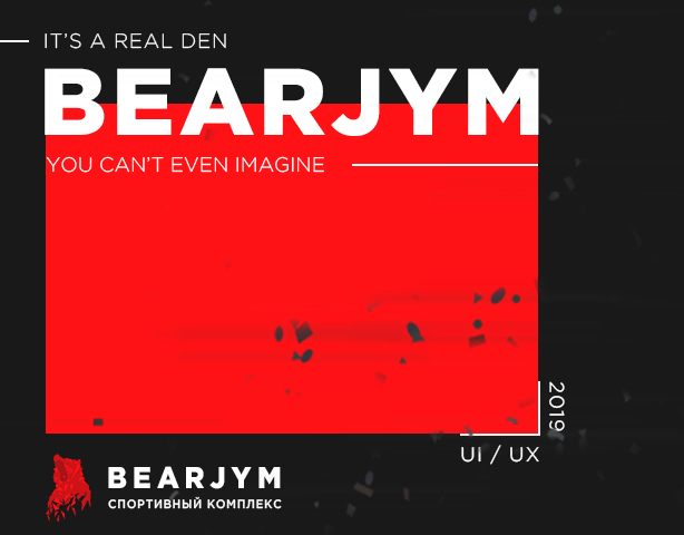 Спортивный клуб "BearJym"