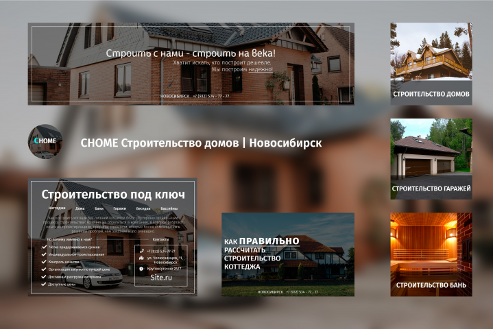 Дизайн группы ВК