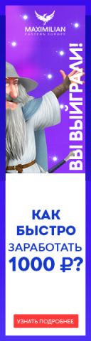 Баннер для сайтов