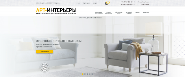 Арт Мебель