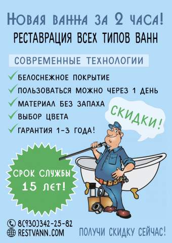 листовка