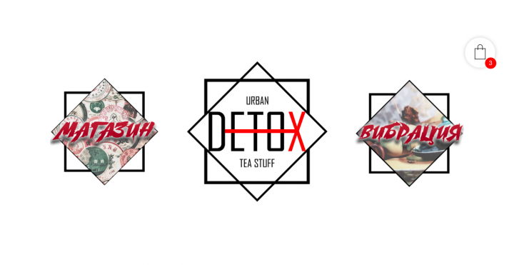 Сайт Сообщество чайных мастеров Detox Urban