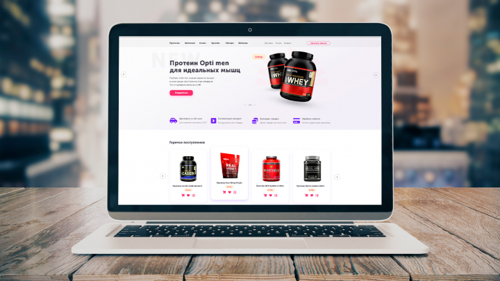 ИНТЕРНЕТ МАГАЗИН « PowerMuscle  »