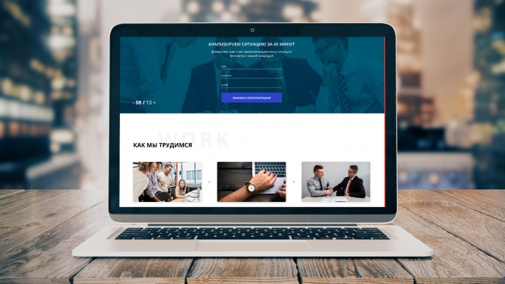 LANDING PAGE ЮРИДИЧЕСКОЙ ФИРМЫ « Asters »