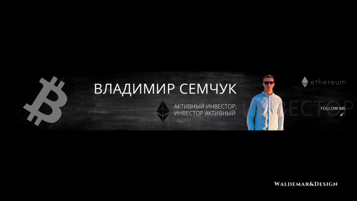 ШАПКА ДЛЯ ЮТУБ КАНАЛ « Инвестиции »