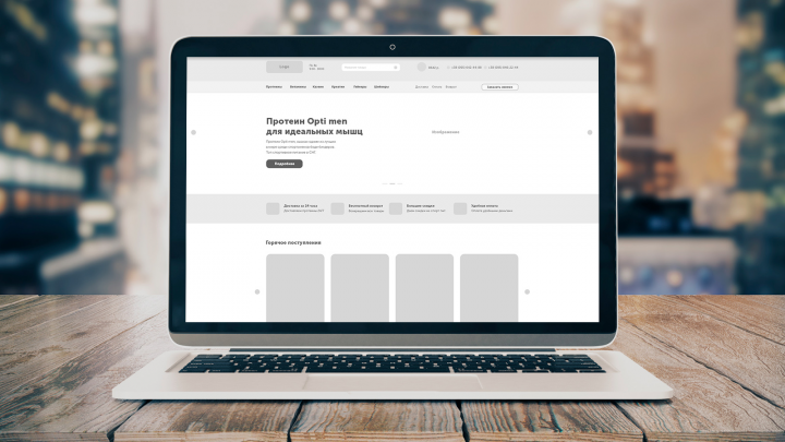 ПРОТОТИП ИНТЕРНЕТ МАГАЗИН « PowerMuscle  »