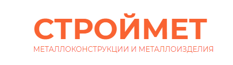 «Строймет»